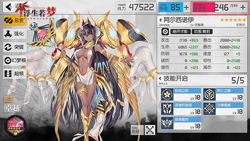 绝对机密《浮生若梦》机甲姬の养成计划