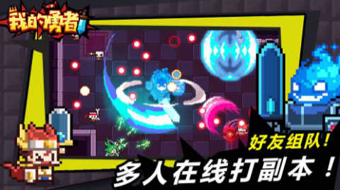 我的勇者ios版