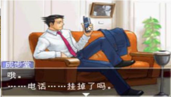 逆转裁判2截图