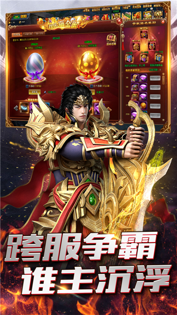 传世奇迹海量BT版截图