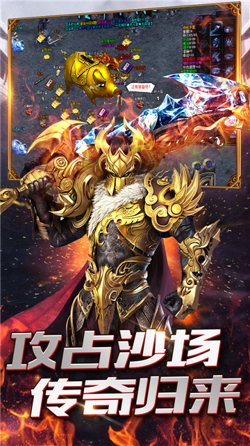 传世奇迹海量BT版截图