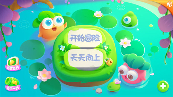 保卫萝卜2新的挑战截图