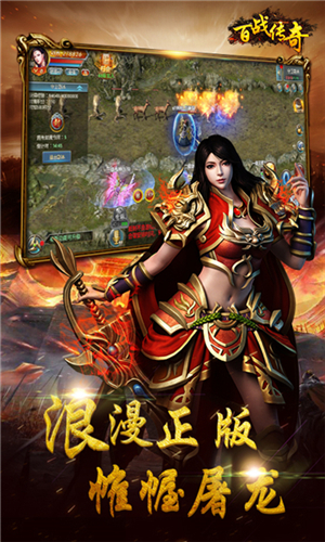 百战传奇截图