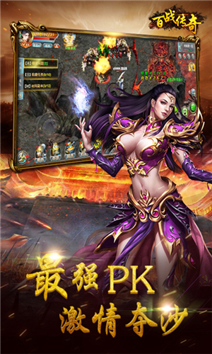 百战传奇截图