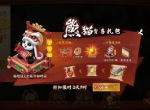 赚钱神器《颤抖吧三国》熊猫贺喜礼包解析