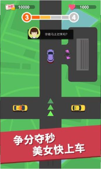 疯狂打车截图