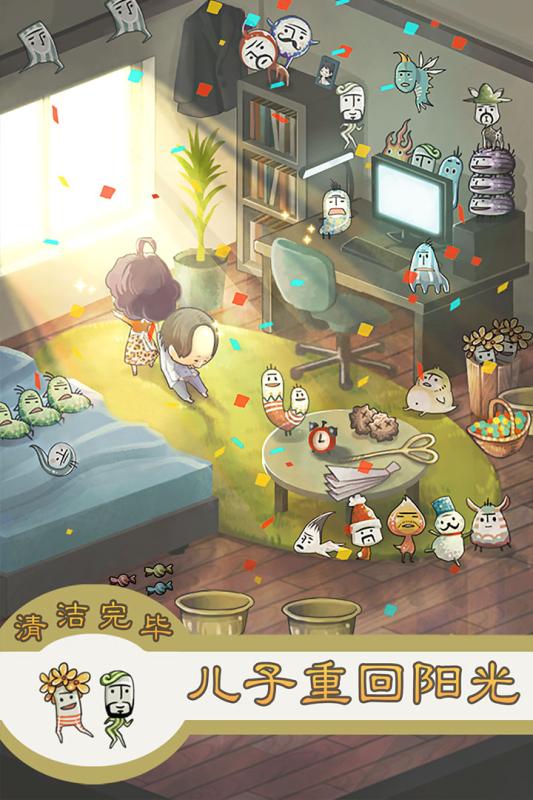 极度暴怒老妈物语截图
