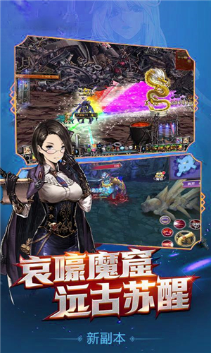 地下城：宿命之门截图