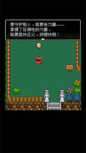 为什么勇者大人会这么弱呢？截图