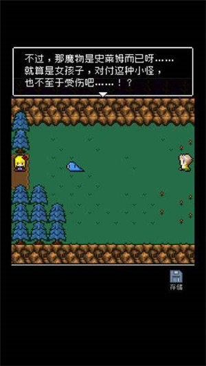 为什么勇者大人会这么弱呢？截图