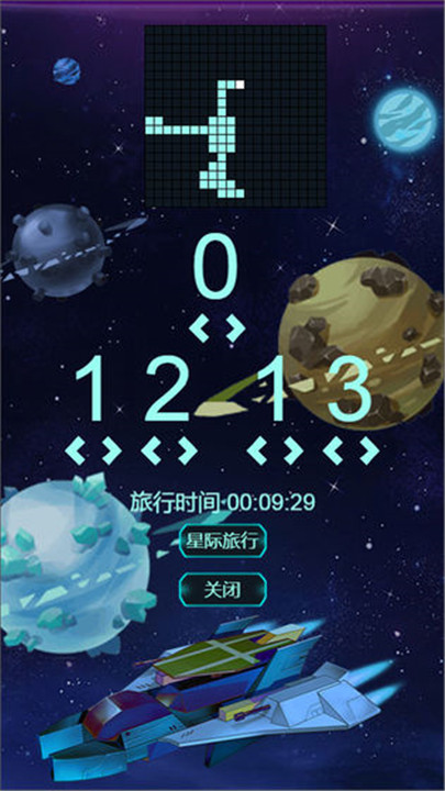 星球守护者游戏截图