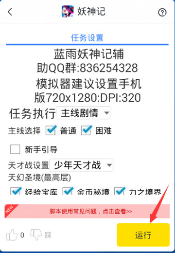 妖神记游戏安卓版截图