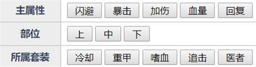 魂器学院