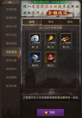 稳赚不赔《正统三国》屯田活动知多少
