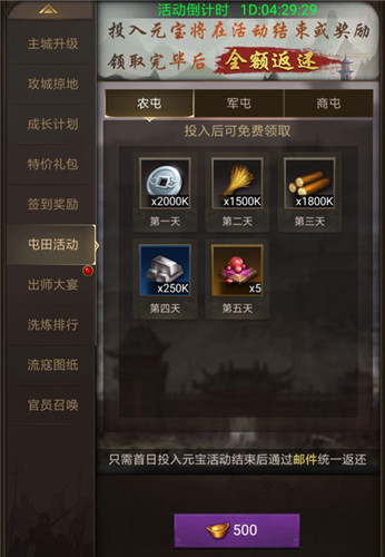 稳赚不赔《正统三国》屯田活动知多少