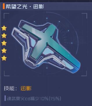 魂器学院