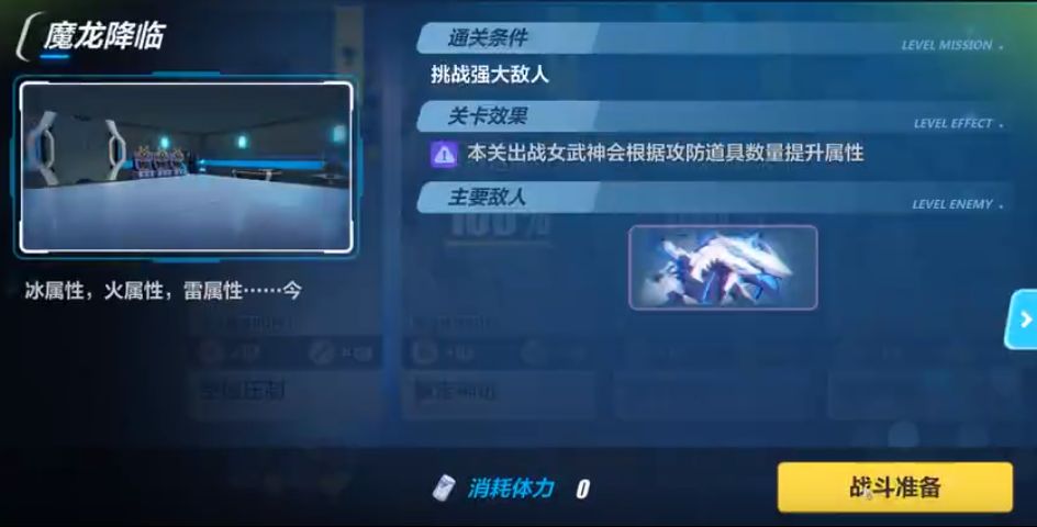 崩坏3