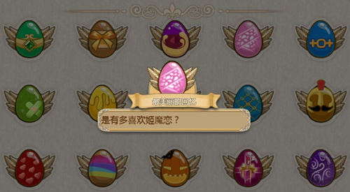那些隐藏的小惊喜《姬魔恋战纪》彩蛋攻略大全
