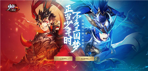 三国有温度 《少年三国志2》玩家故事展播开启