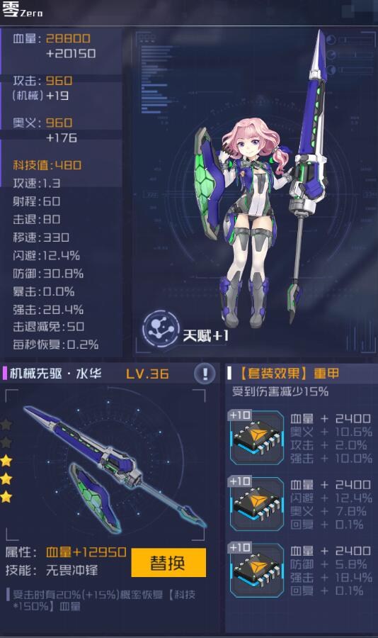 魂器学院