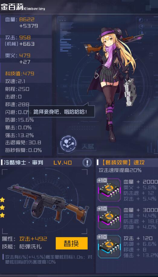 魂器学院
