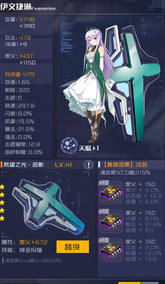 魂器学院