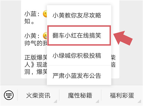 《逗斗火柴人》公众号新功能上线！更有积分福利大放送！