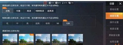 和平精英