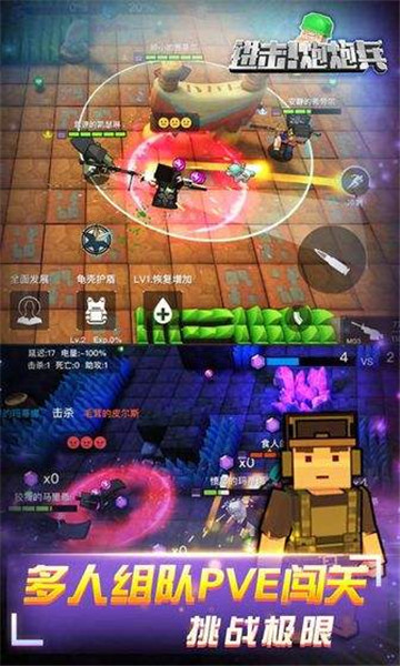 进击炮炮兵单机版截图
