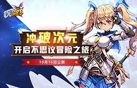 日系幻想大作《疾风跳跃》首曝 邀您开启冒险之旅
