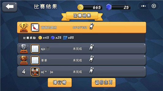 幻影车神截图