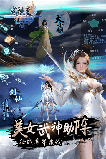 武神变手游截图