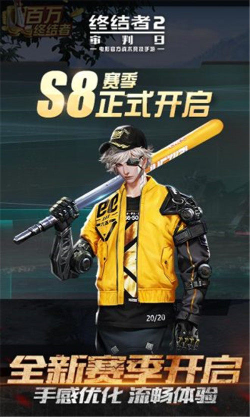终结者2：审判日截图