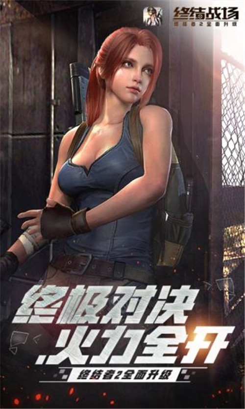 终结者2：审判日截图