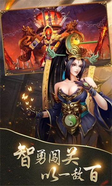 飞升三国安卓版截图