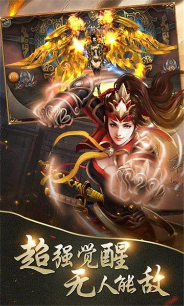 飞升三国安卓版截图
