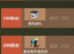 《逗斗火柴人》公众号新功能上线！更有积分福利大放送！