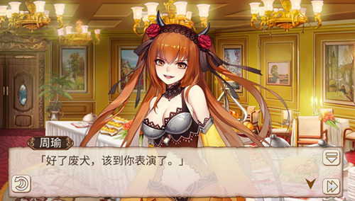 甜美的诱惑《姬魔恋战纪》周瑜魅魔装上线