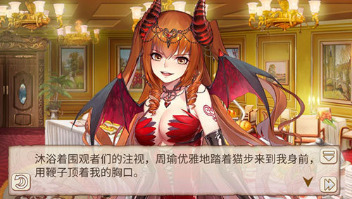 甜美的诱惑《姬魔恋战纪》周瑜魅魔装上线