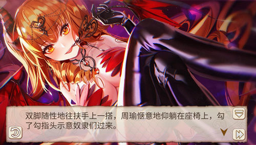 甜美的诱惑《姬魔恋战纪》周瑜魅魔装上线
