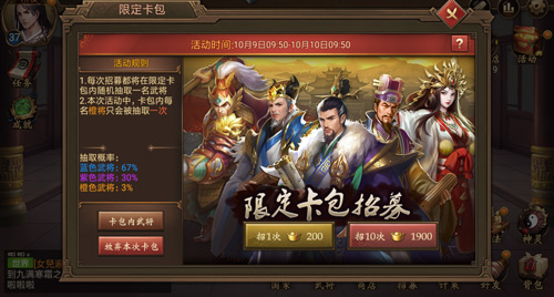 招贤纳士 揭秘《朕的江山》限定卡包玩法