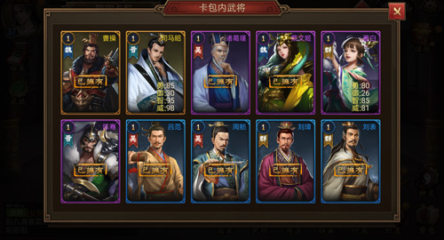 招贤纳士 揭秘《朕的江山》限定卡包玩法