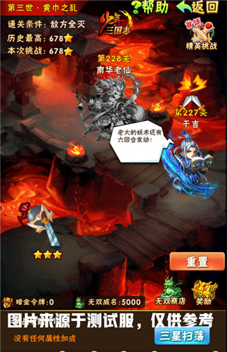 《少年三国志》纵横版暨年度资料片“虎啸龙吟”即将上线
