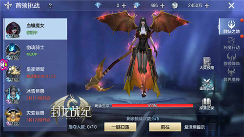 齐心合力拿好装备！《封龙战纪》群妖之地副本介绍
