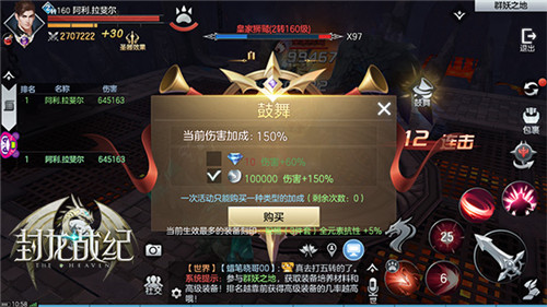 齐心合力拿好装备！《封龙战纪》群妖之地副本介绍