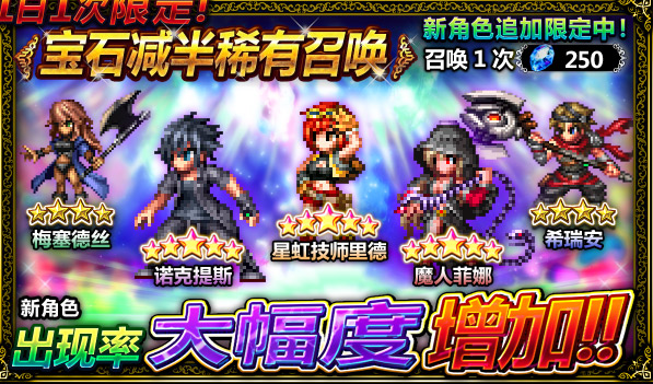 最终幻想勇气启示录
