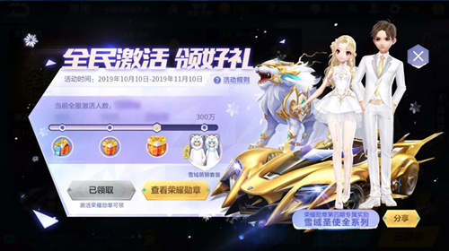 QQ飞车手游