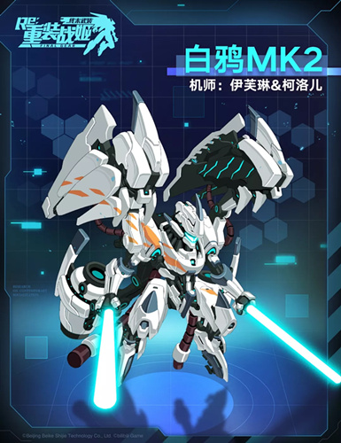 重装战姬