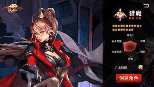 《英雄的战争》之猎魔重现江湖