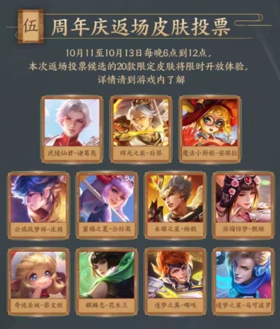 王者荣耀